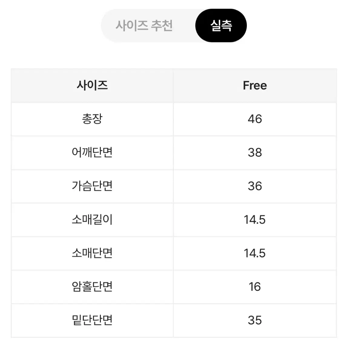 샤케 뉴 블록 체크 크롭 반팔 아이보리