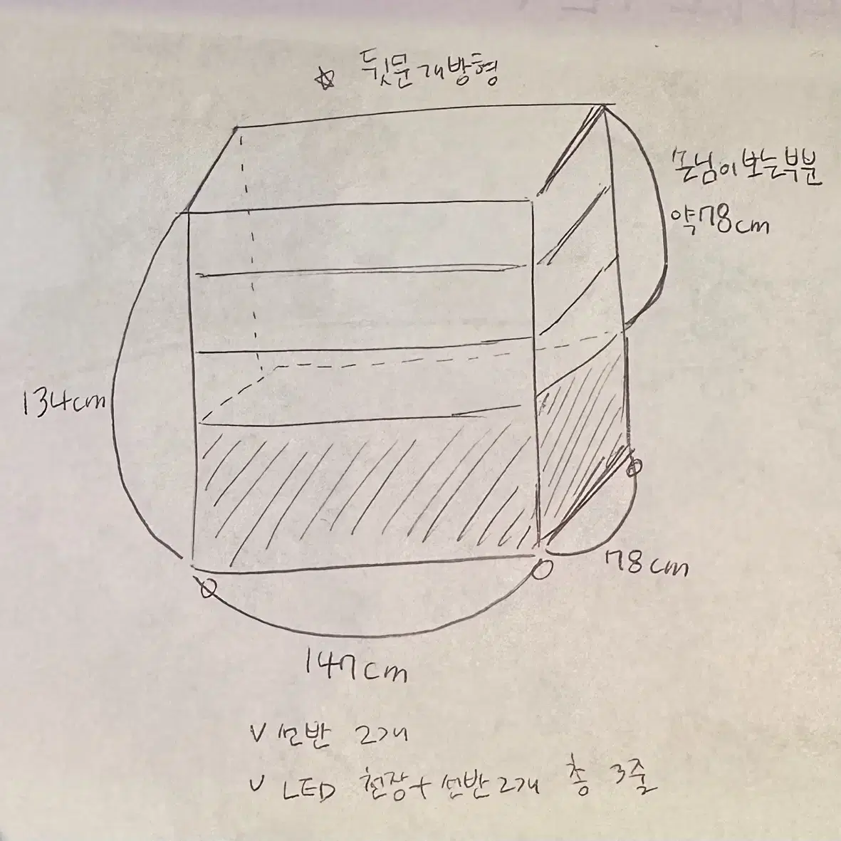 검정색 냉장 쇼케이스