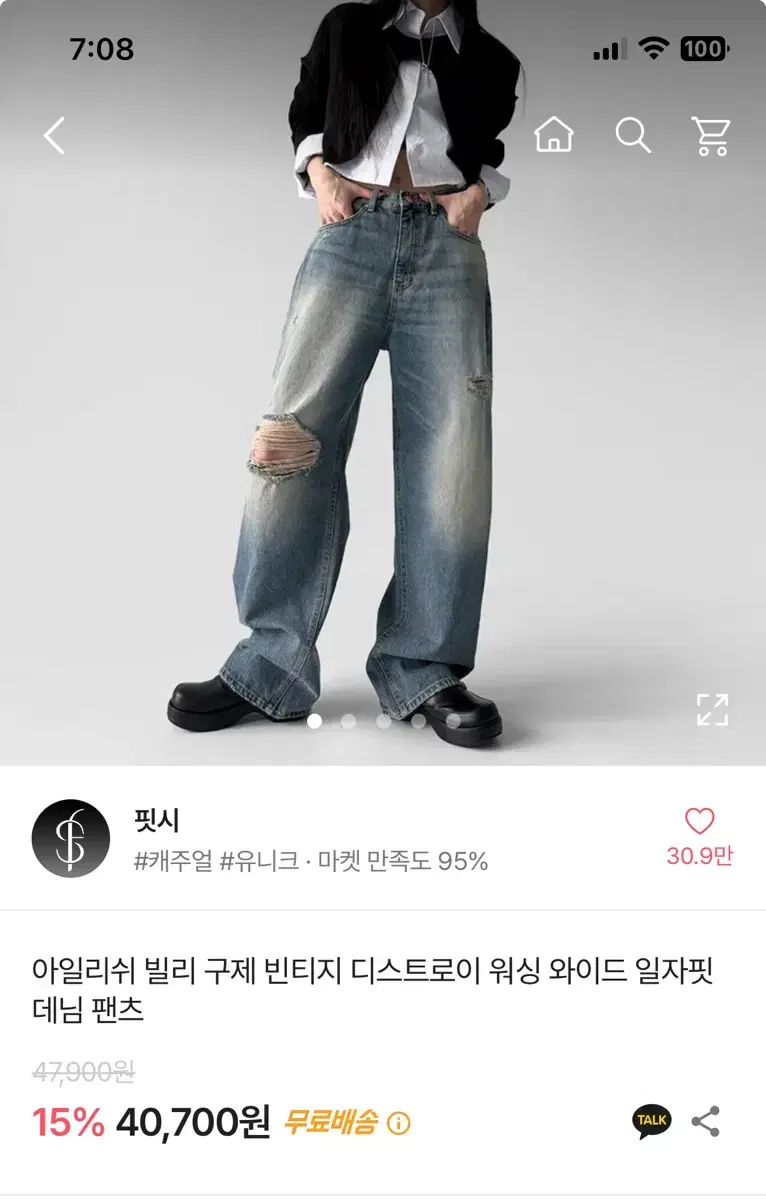 에이블리 핏시 팬츠