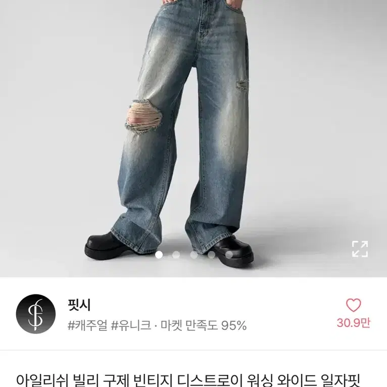 에이블리 핏시 팬츠