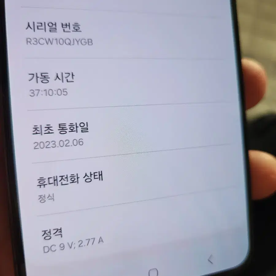 갤럭시S22 풀박스 판매합니다