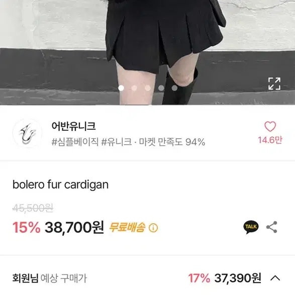 에이블리 어반유니크 볼레로 가디건 블랙