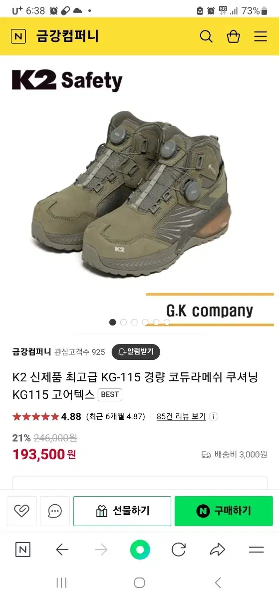 K2 Premium Safety Shoe Size 255