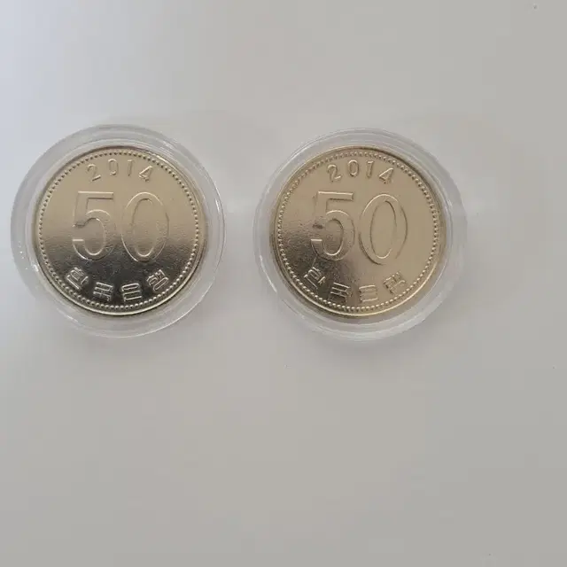 2014년50원 미사용