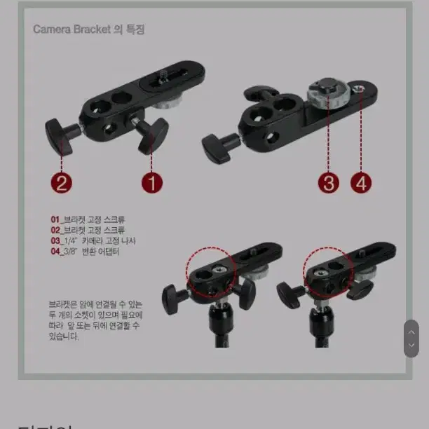 맨프로토 Joy Photo 26(035 Super Clamp & 143)