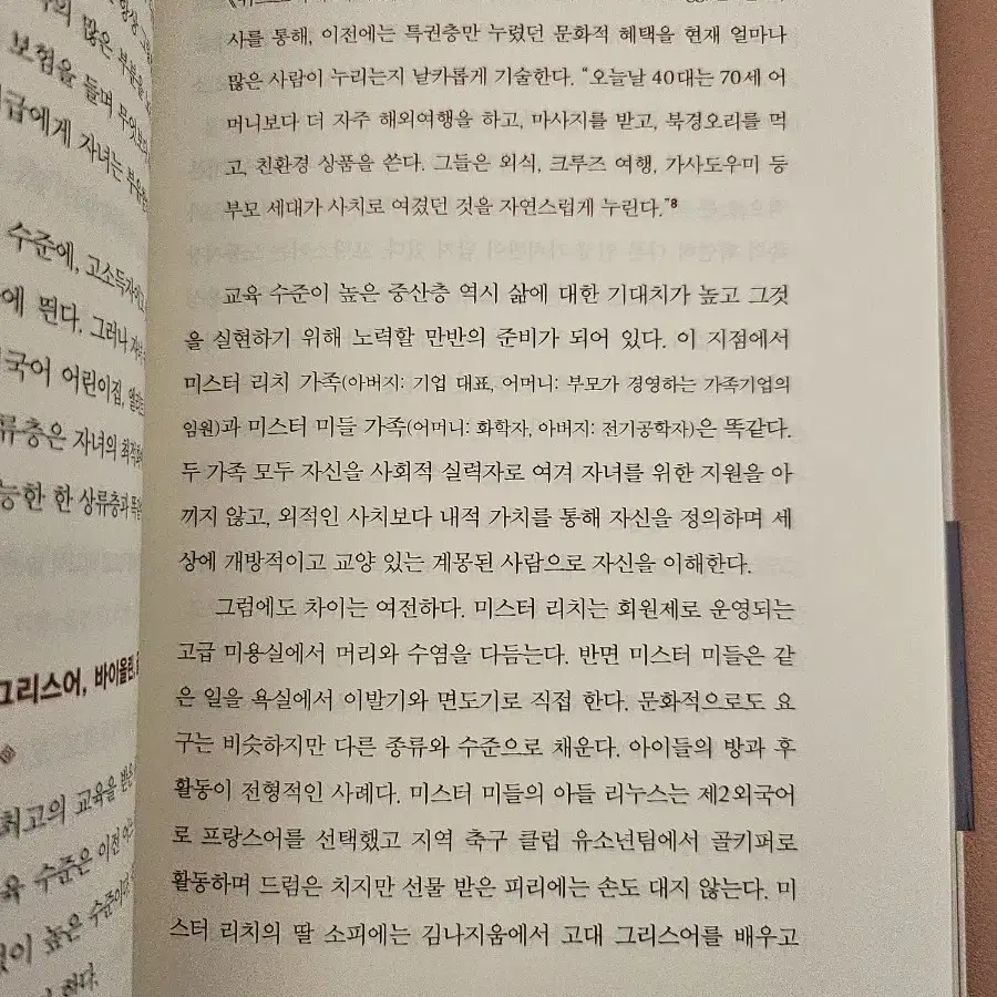 아비투스