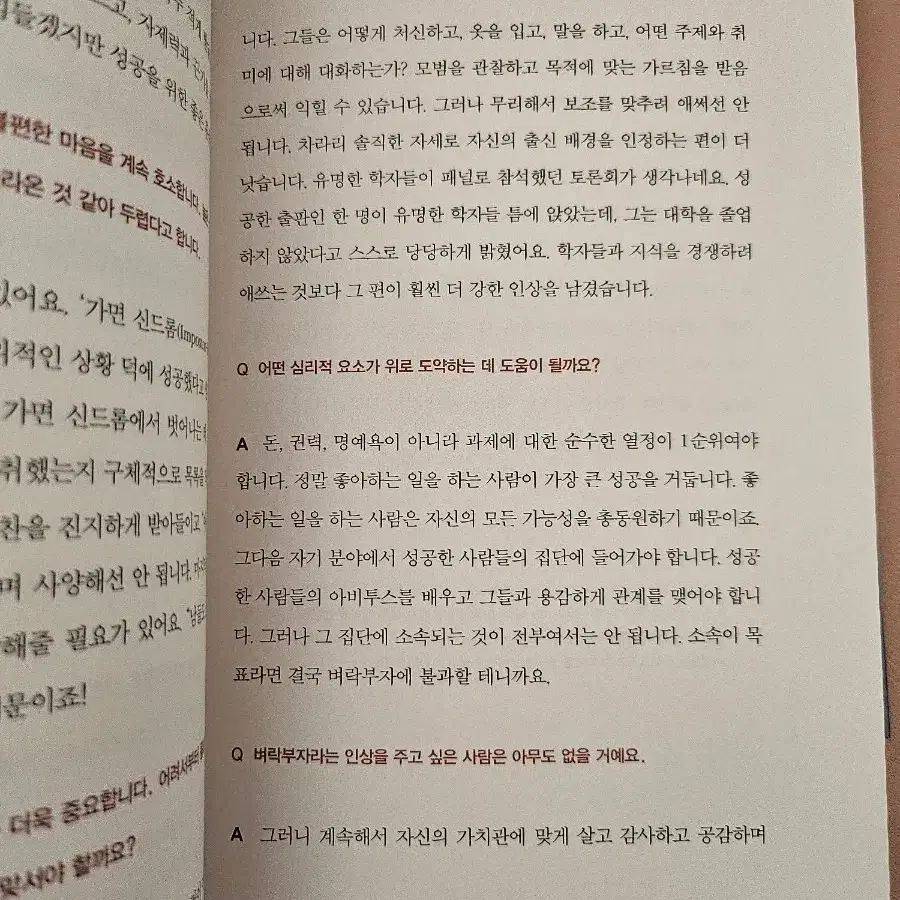 아비투스