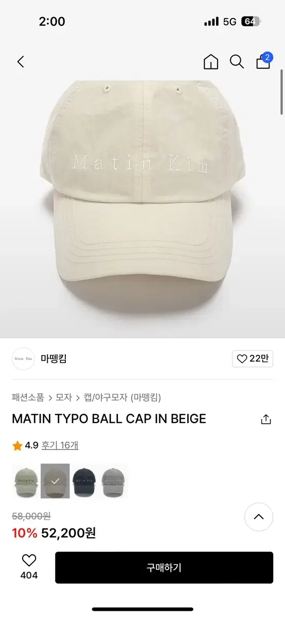 마뗑킴 matin typo ball cap