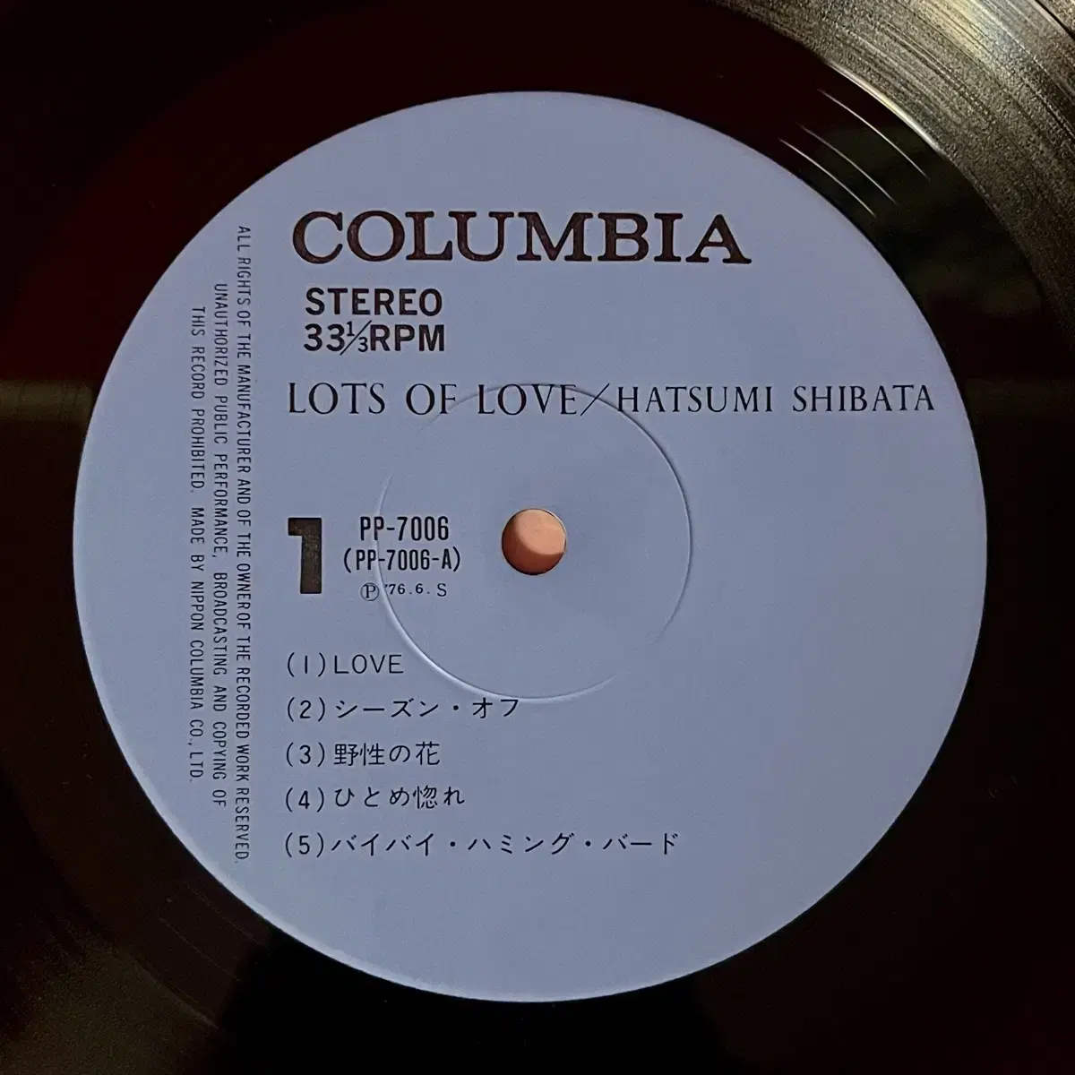 시티팝LP 시바타 하츠미Hatsumi Shibata-LotsOf Love