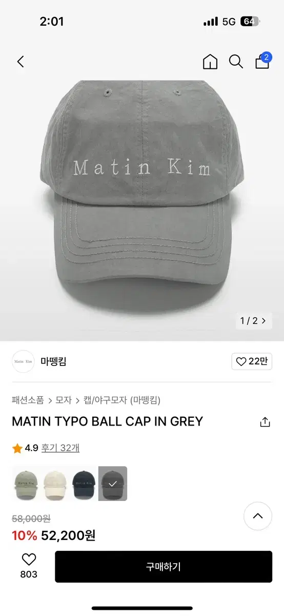 마뗑킴 matin typo ball cap