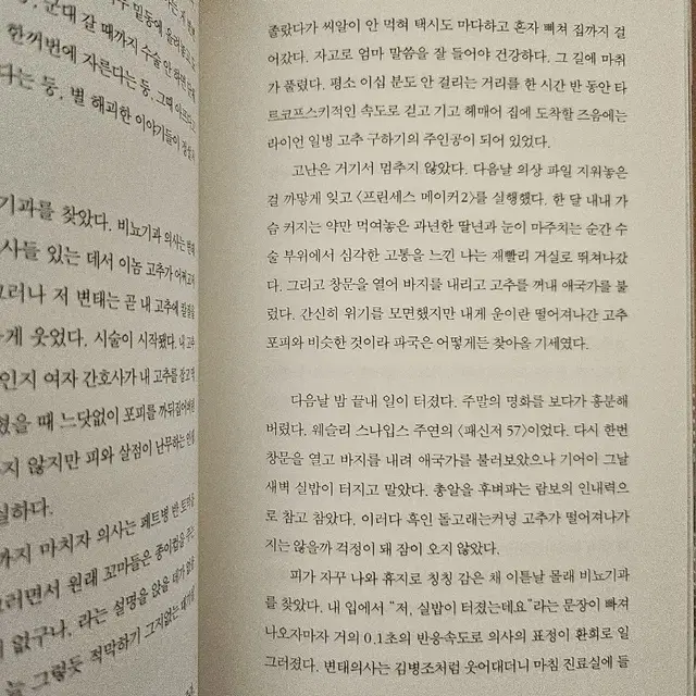 버티는 삶에 관하여