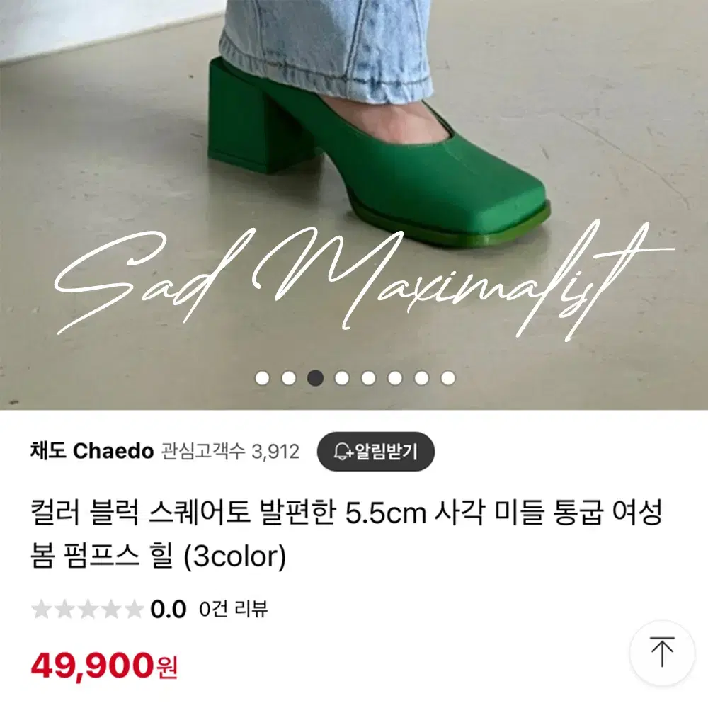 225~250 스퀘어 컬러 블럭 펌프스 힐 2컬러 아이보리 그린_0018