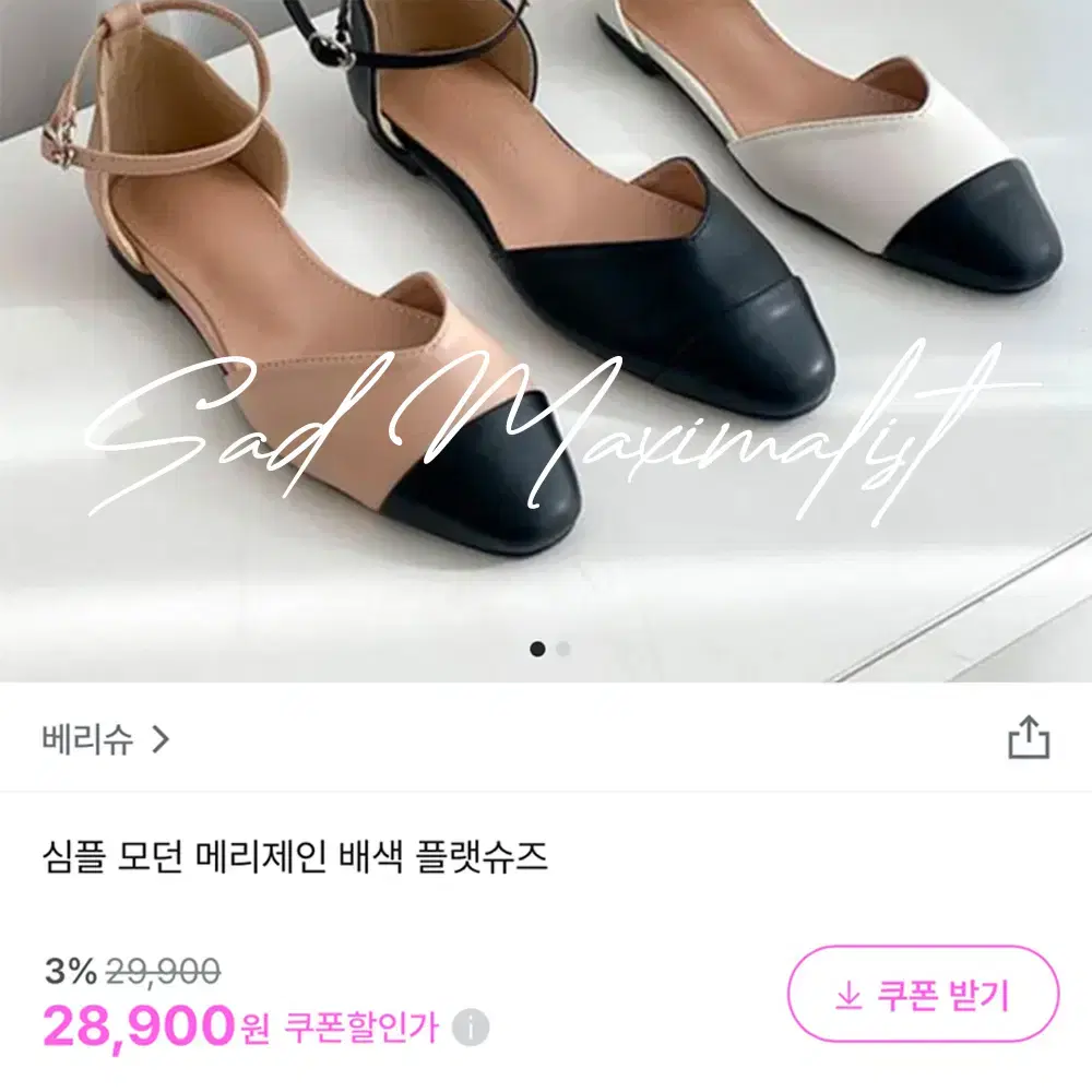 225~250 V컷팅 메리제인 배색 플랫슈즈 3컬러_0102