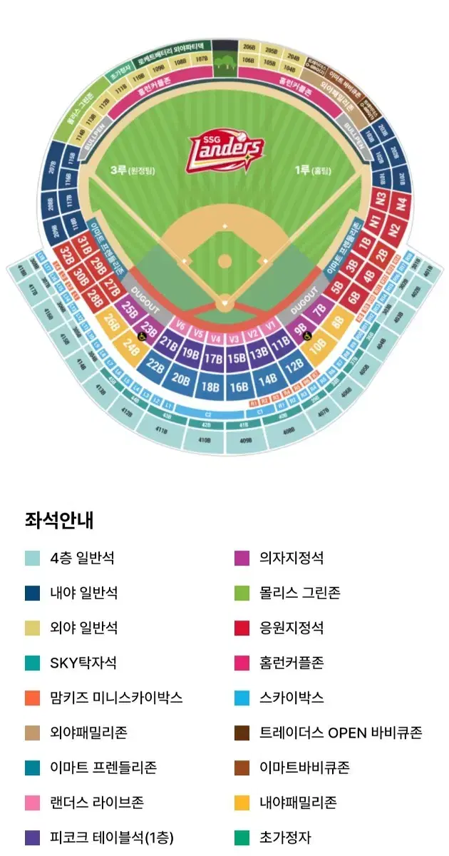 ssg 랜더스 9/11 vs롯데 3루 홈런커플존 2연석