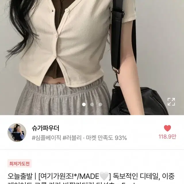 에이블리 (슈가파우더) 이중 레이어드 크롭 카라 반팔가디건