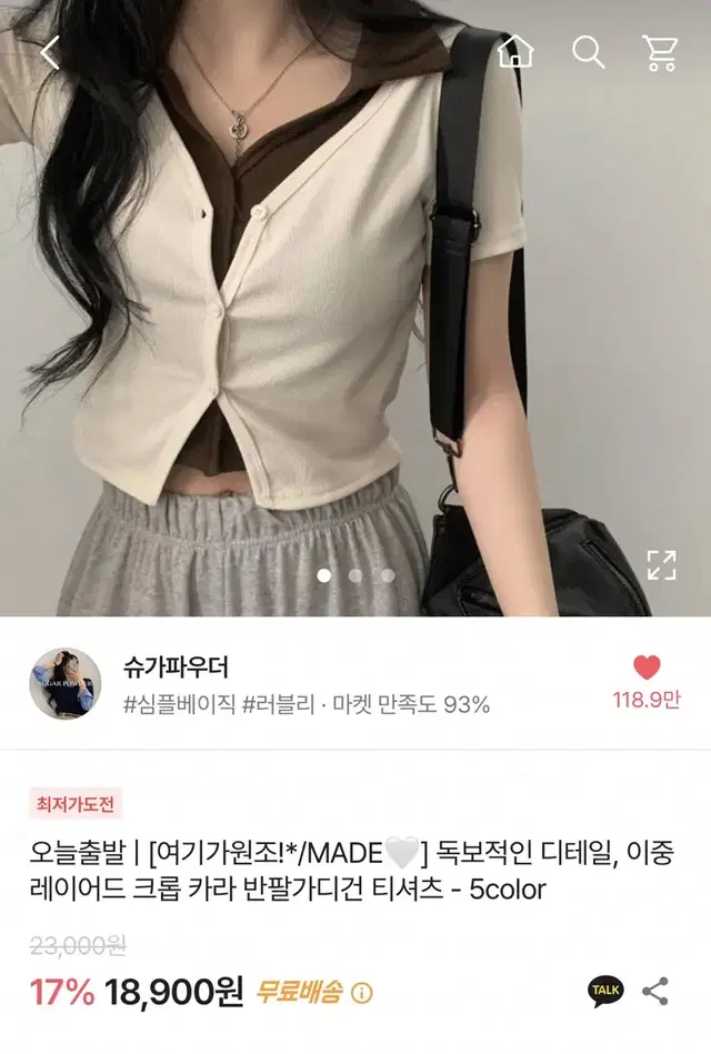 에이블리 (슈가파우더) 이중 레이어드 크롭 카라 반팔가디건