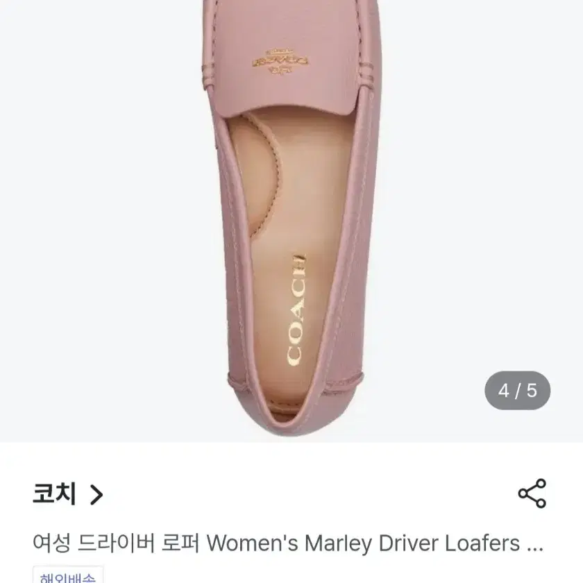 코치 드라이빙슈즈