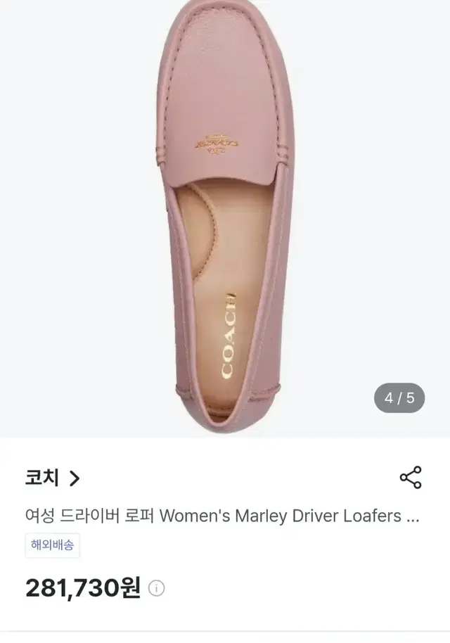 코치 드라이빙슈즈