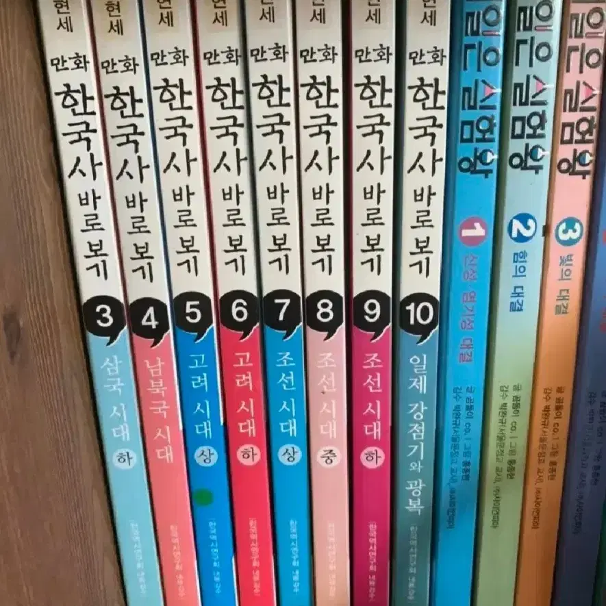 만화 한국사 바로보기 10권 + 통째로 세계사 5권