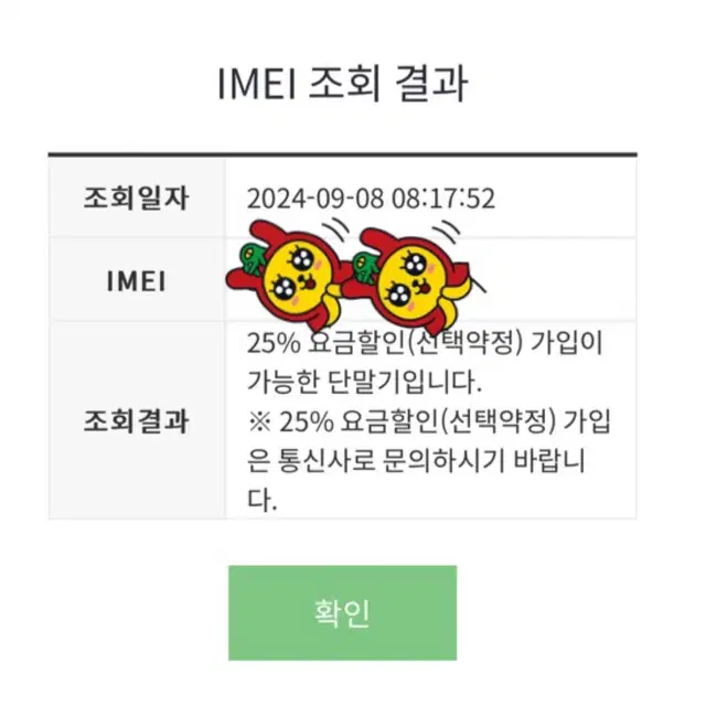 아이폰 13 미니 128 핑크 S급 구성품 미사용