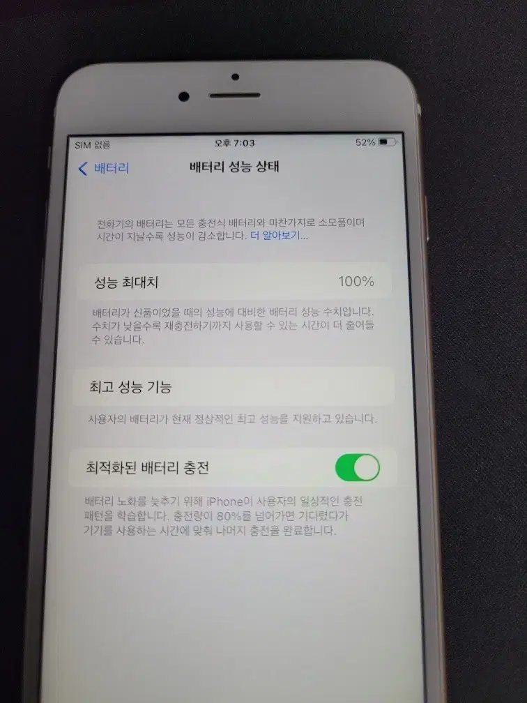 아이폰6s 플러스