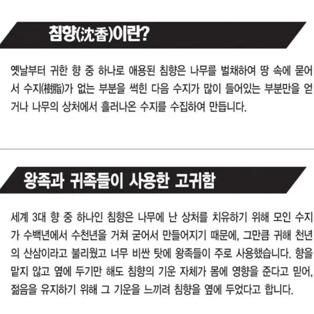 차스코활력침향단60환선물용Ok