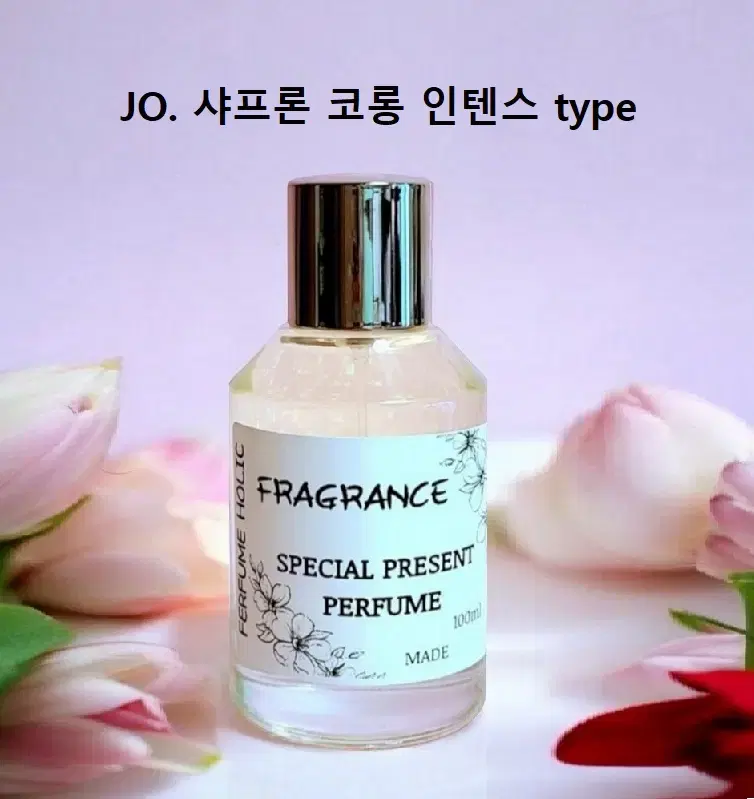 100ml [조말론ㅡ샤프론 코롱 인텐스 type] 퍼퓸 니치 향수