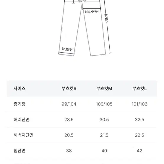 히니크 커비 부츠컷 기장추가 s (정가4만)