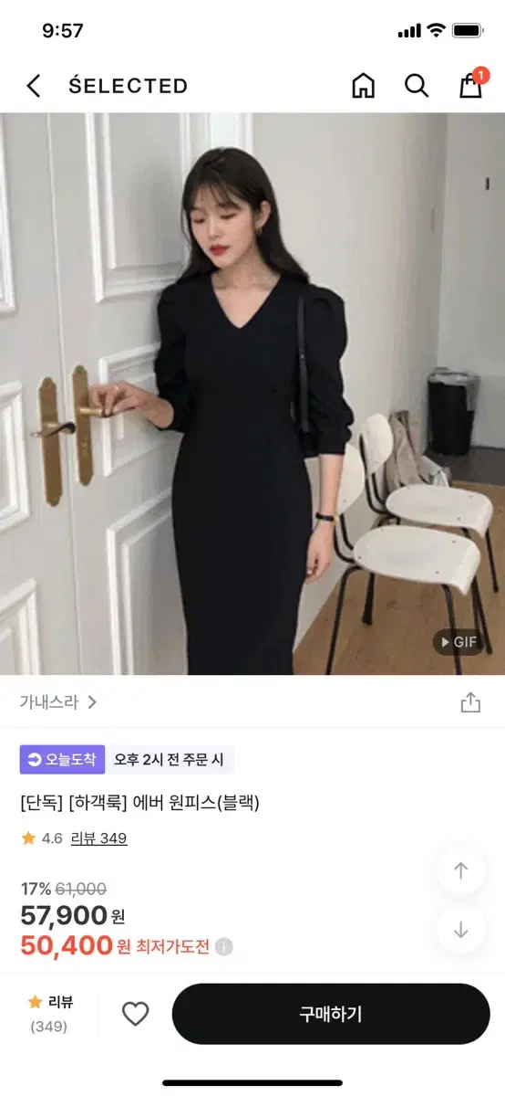 가내스라 에버 원피스 블랙