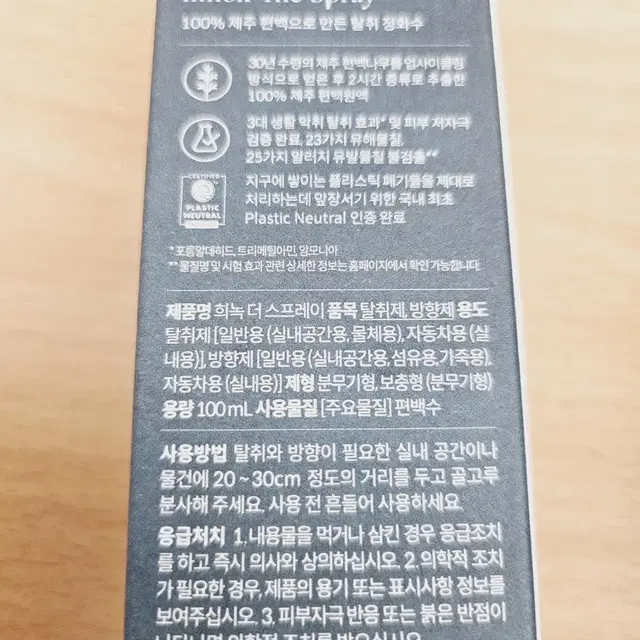 희녹 더 스프레이 100ml