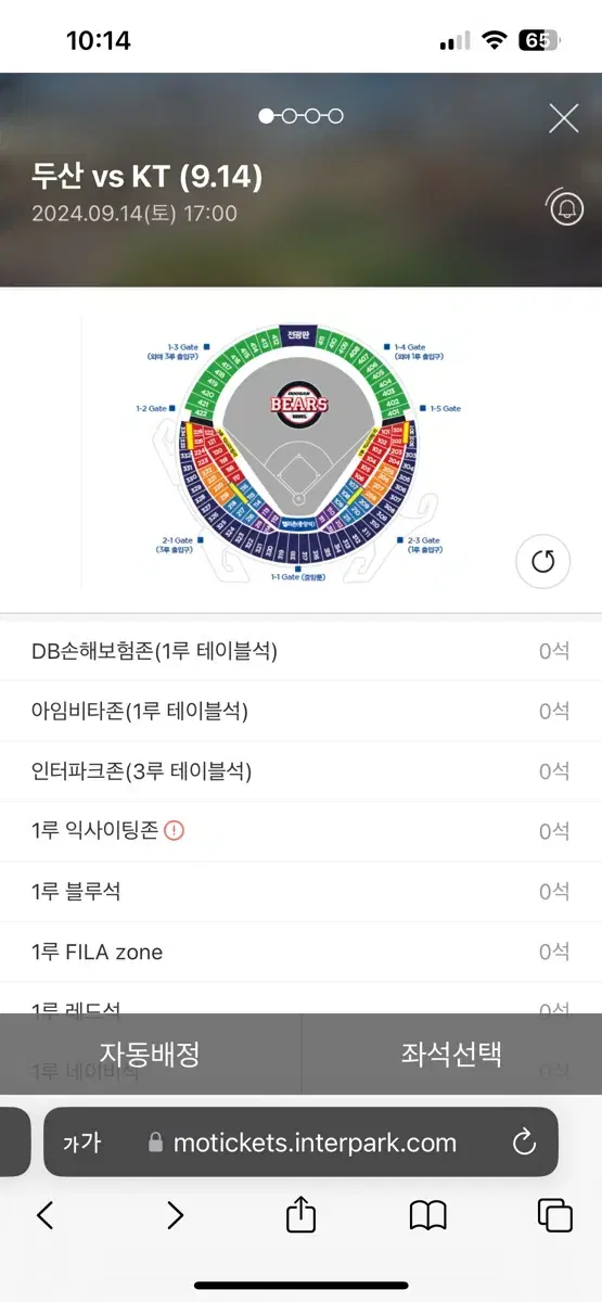 (8.14) 두산 KT 3루 오렌지석 판매