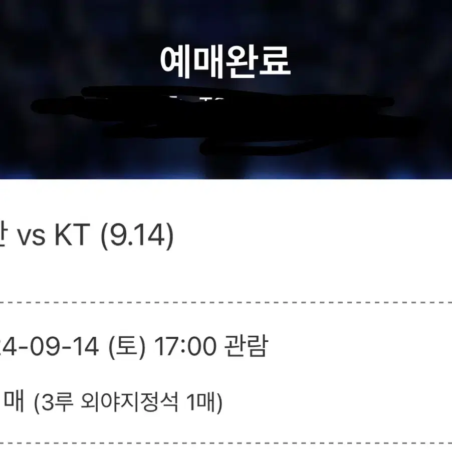 9/14 두산kt