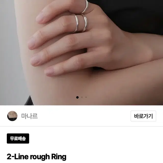 마나르 실버925반지 2line 10호