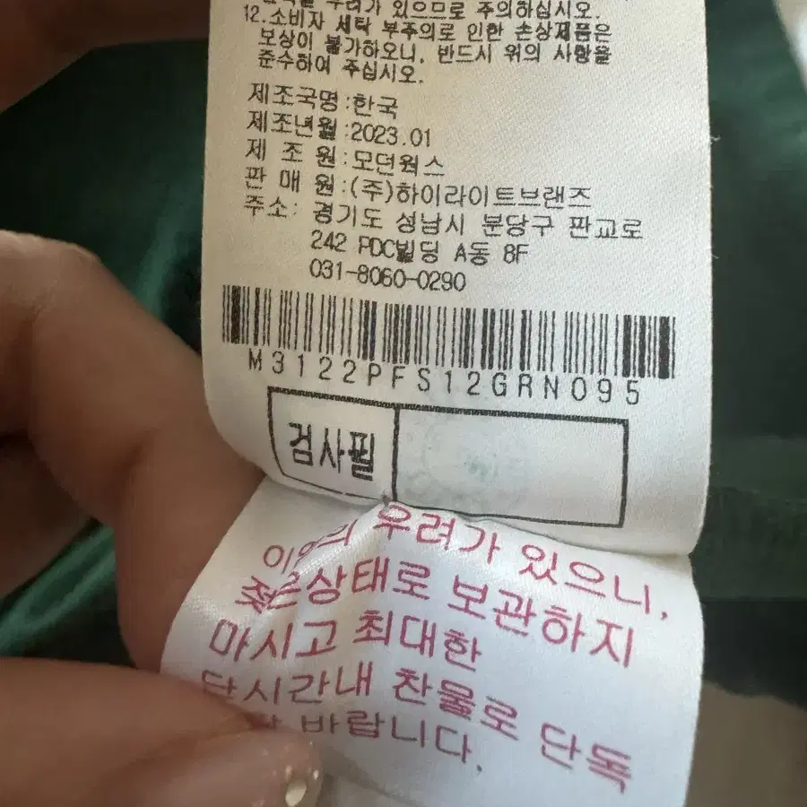 말본 정품 상의 판매합니다