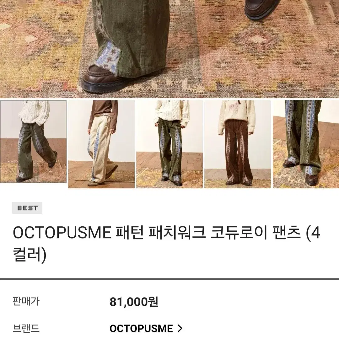 올드런드리 OCTOPUSME 패턴 코듀로이 팬츠 (카키)