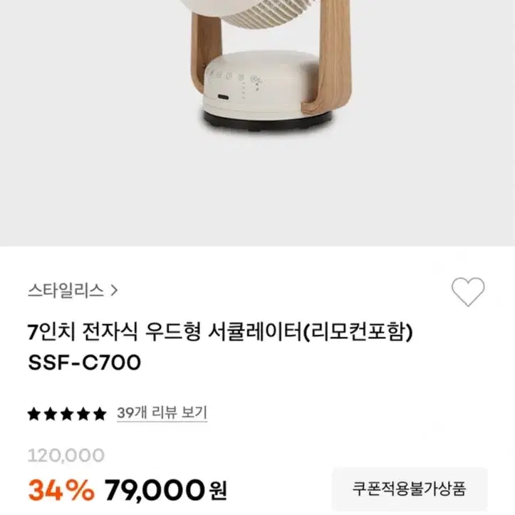 우드써큘레이터