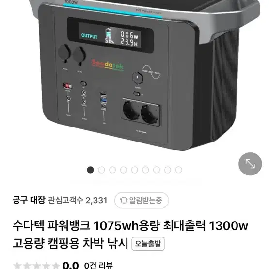 수다텍 파워뱡크