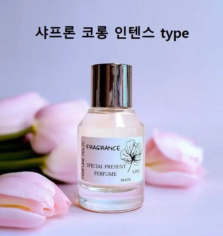 50ml [조말론ㅡ샤프론 코롱 인텐스 type] 퍼퓸 니치 향수