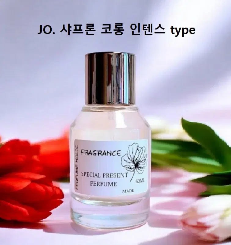 50ml [조말론ㅡ샤프론 코롱 인텐스 type] 퍼퓸 니치 향수