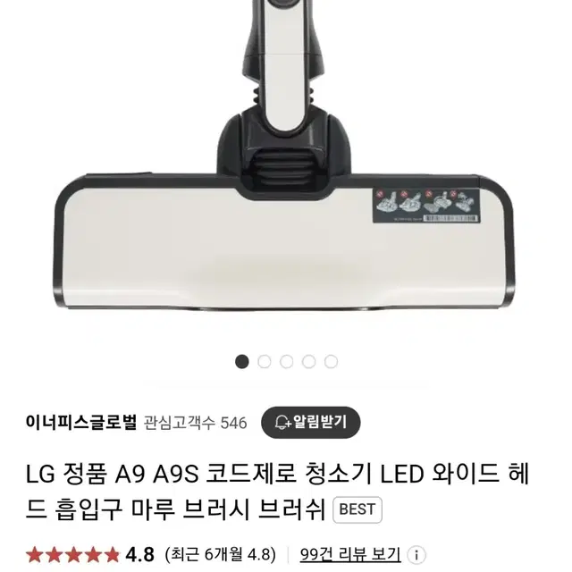 LG 청소기 A9 A9S 코드제로 LED 와이드 흡입구 새제품