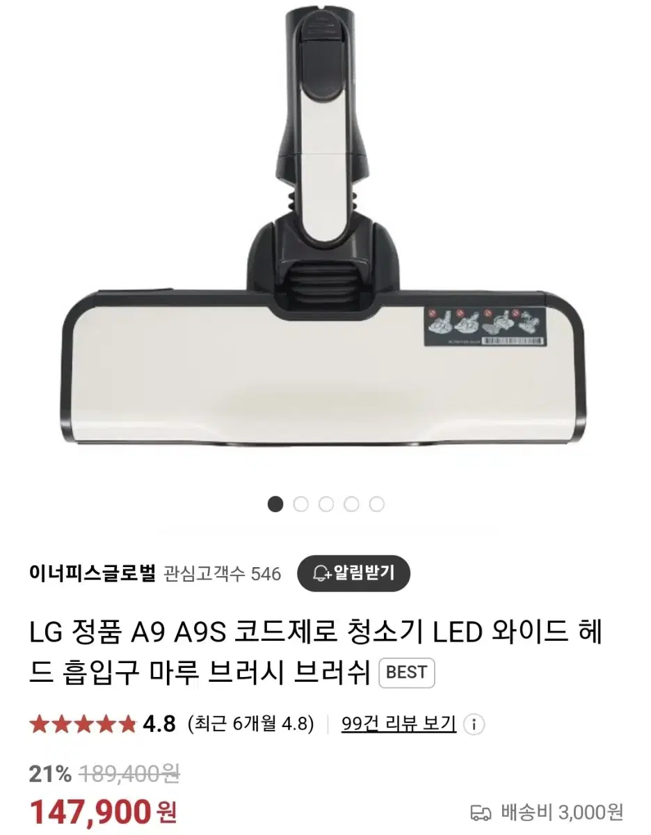 LG 청소기 A9 A9S 코드제로 LED 와이드 흡입구 새제품