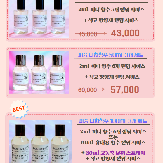 50ml [입생 로랑ㅡ몽 파리 type] 프리미엄 버전 퍼퓸 니치 향수