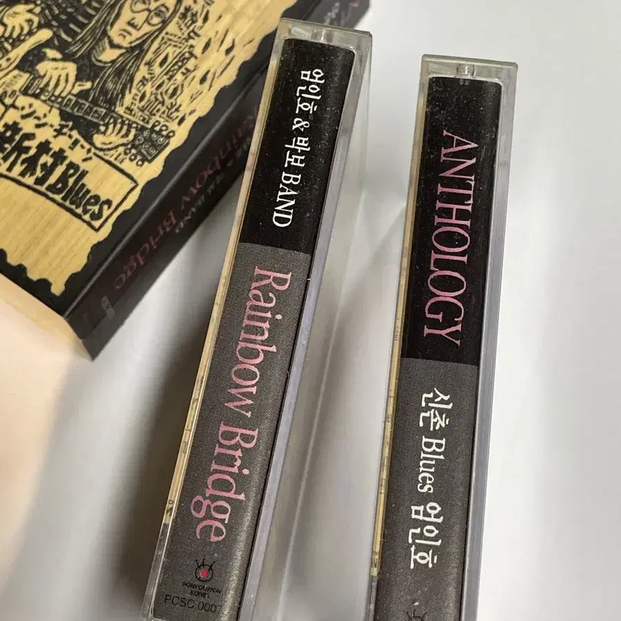 엄인호/박보 Rainbow Bridge 2TAPE 테이프