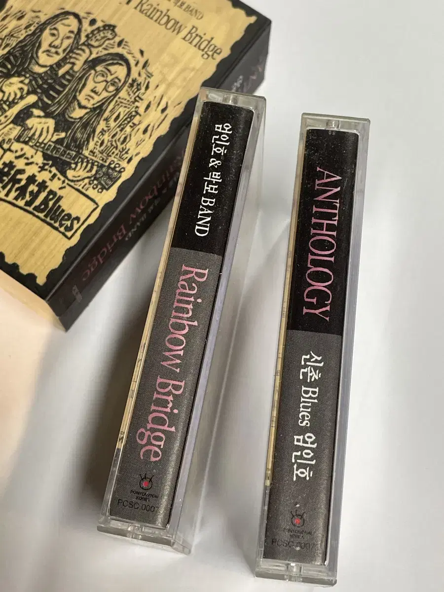 엄인호/박보 Rainbow Bridge 2TAPE 테이프