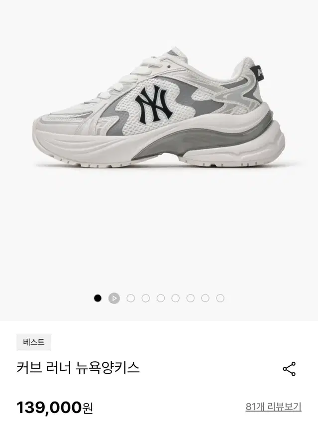 MLB 커브 러너 뉴욕양키스 운동화