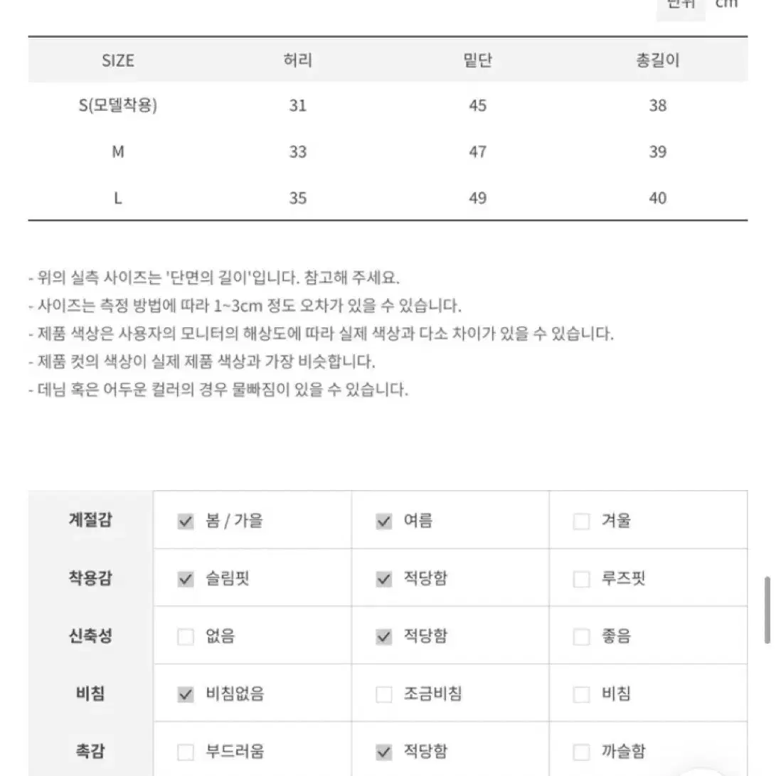 택있는새상품) 아이레브 청스커트 팔아요!