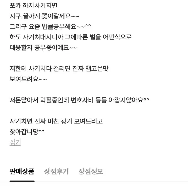 차단범 박제