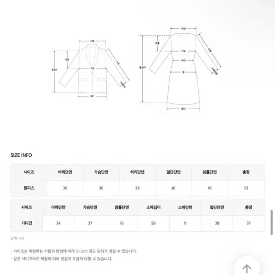 드레이프 원피스 가디건 세트 아이보리