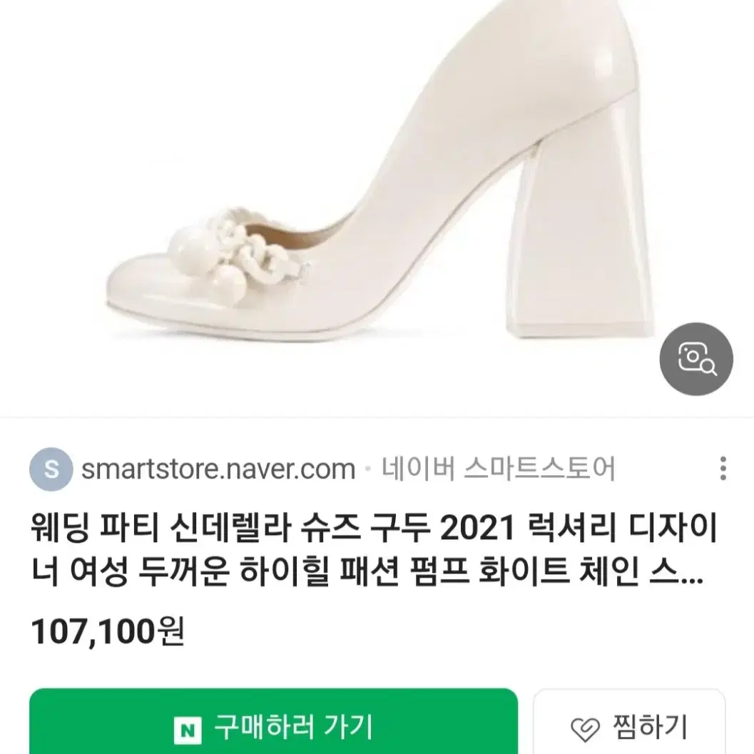 화이트슈즈.셀프결혼식.행사할때 착용하면 굿!!