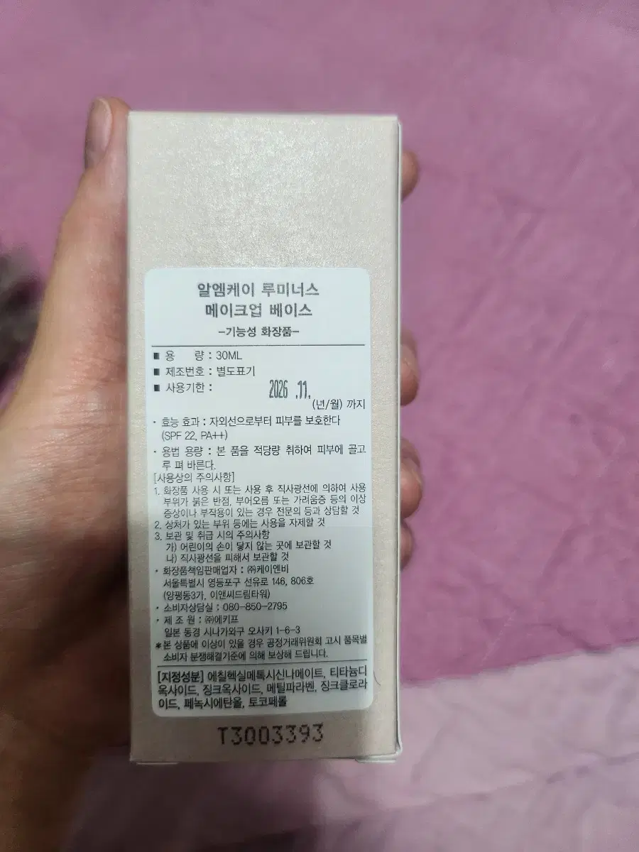 rmk 루미너스 베이스